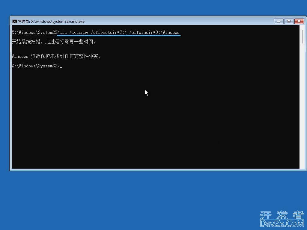 怎么修复Win11系统文件? 轻松掌握SFC命令修复windows系统文件