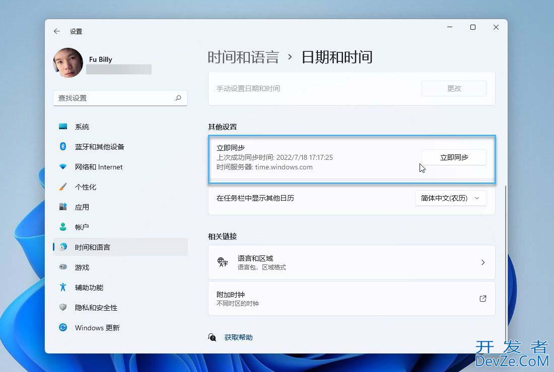 Windows怎么管理时间同步服务器? 电脑设备时间同步的配置方法详解