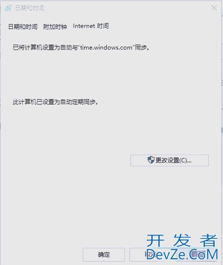 Windows怎么管理时间同步服务器? 电脑设备时间同步的配置方法详解