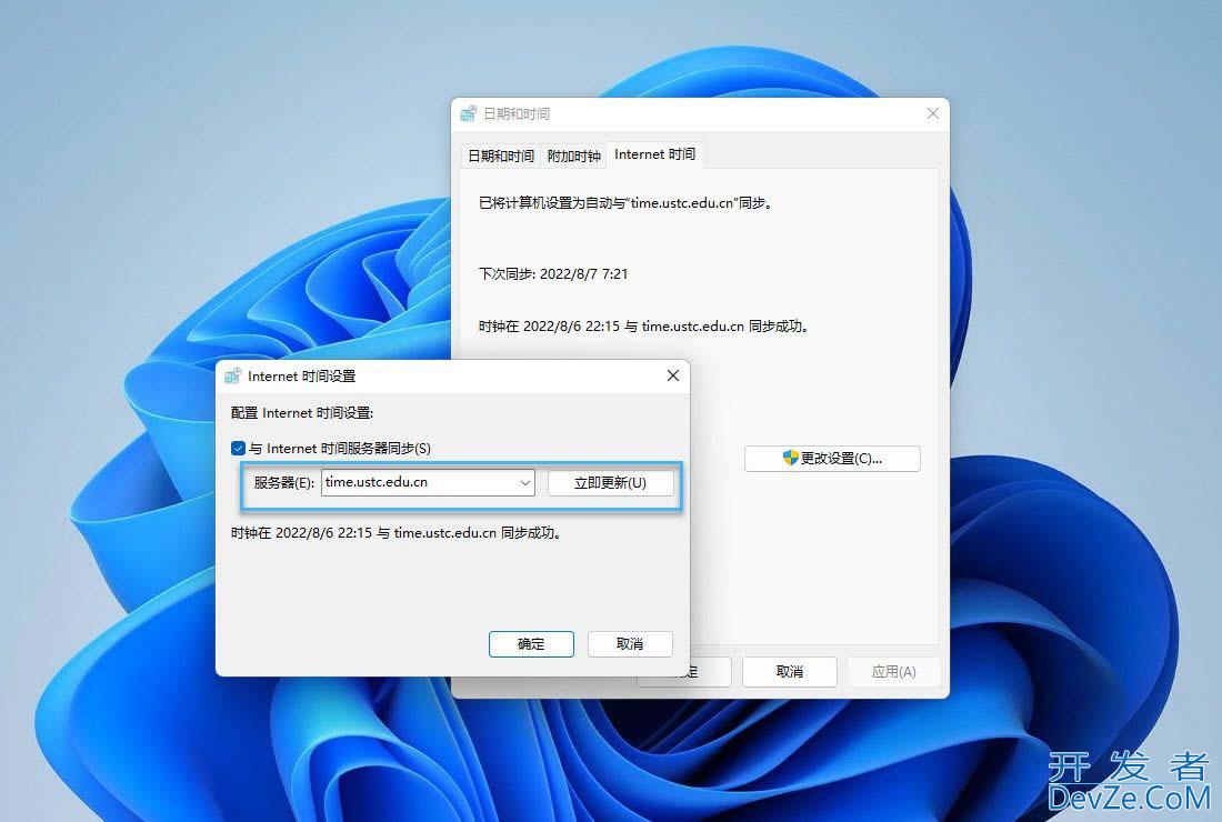 Windows怎么管理时间同步服务器? 电脑设备时间同步的配置方法详解