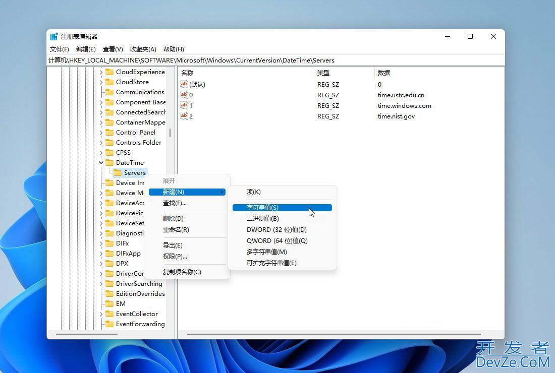 Windows怎么管理时间同步服务器? 电脑设备时间同步的配置方法详解
