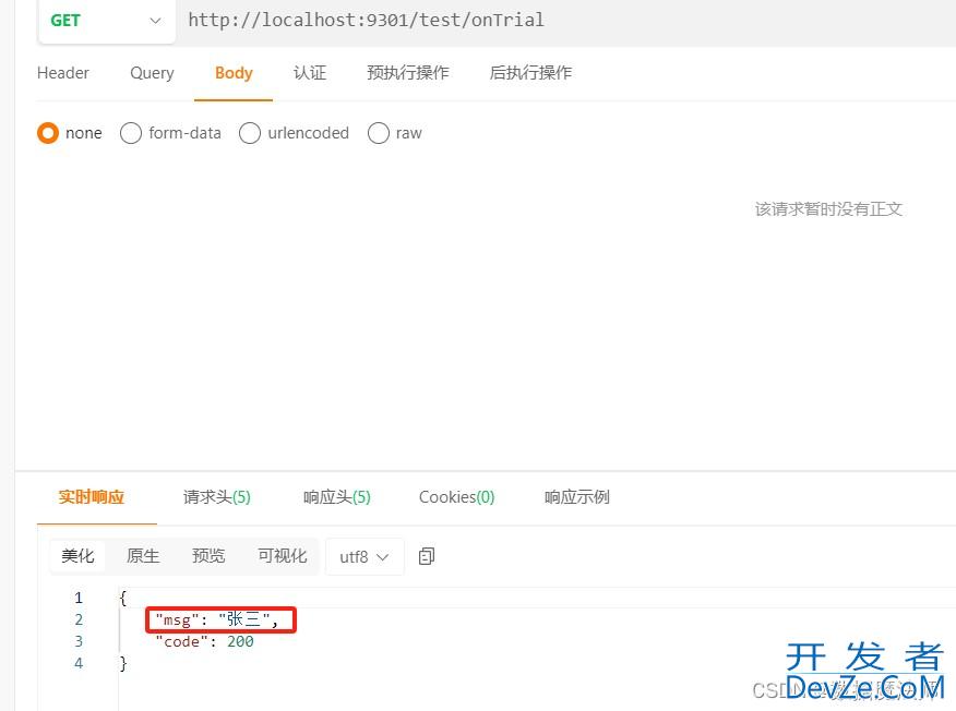 nacos配置中心的配置修改之后,无需重启服务的实现过程