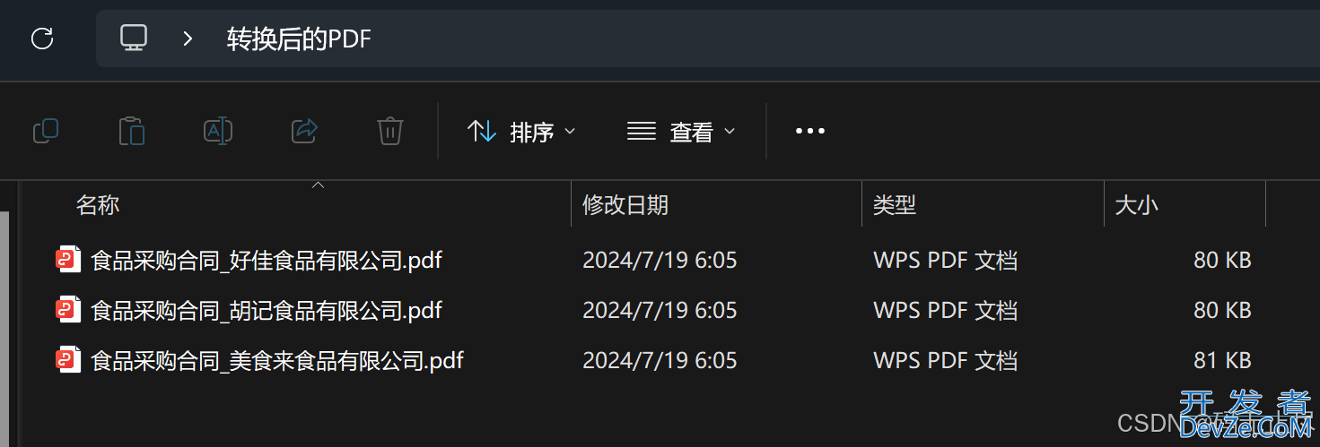 使用Python批量将Word转PDF的实现技巧