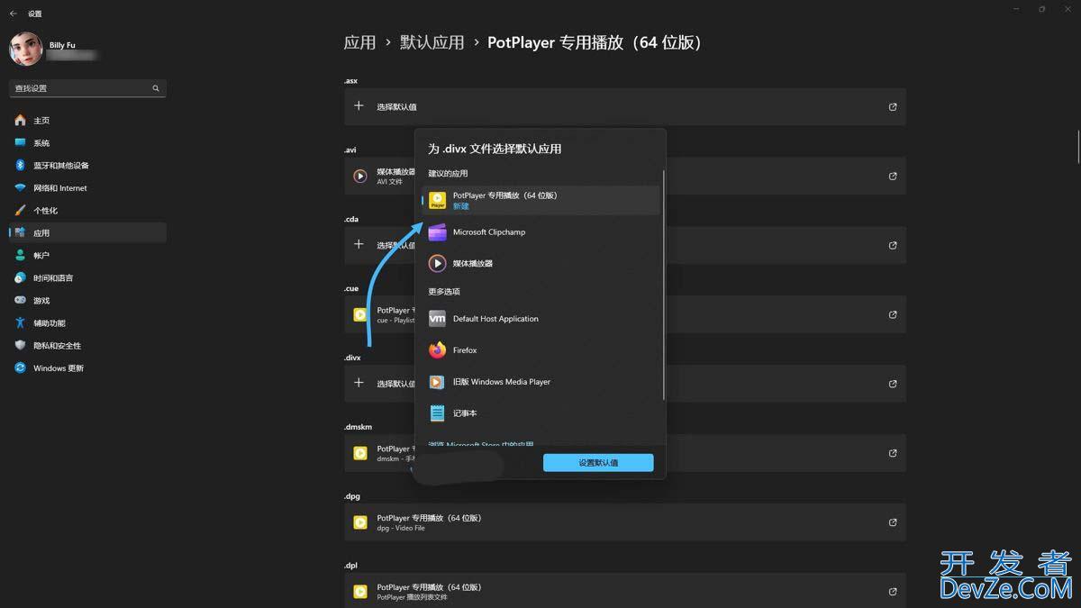 默认应用怎么关联/重置/备份与恢复配置? Win11默认应用设置指南