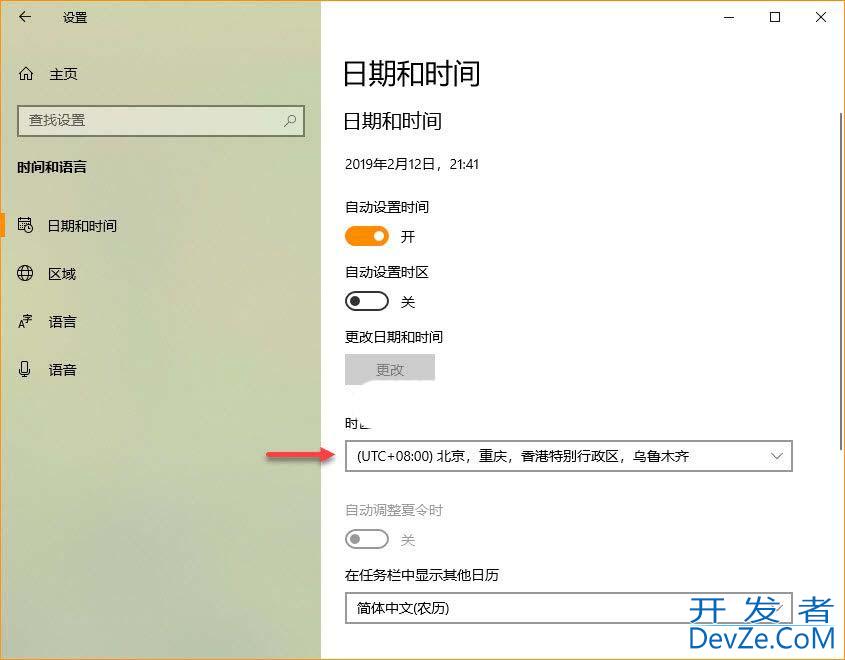 win10怎么更改时区? Win10系统手动设置时区的4种简单方法