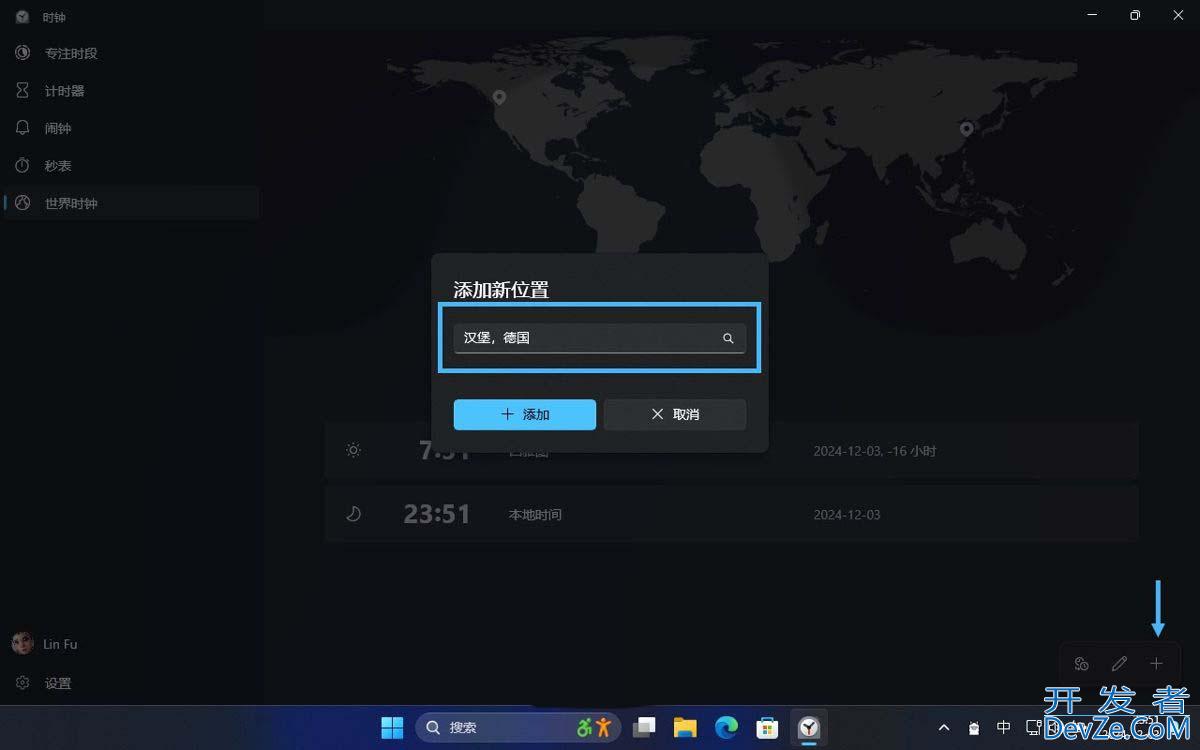 电脑怎么显示多个地区时钟? Win11系统添加多个时区时钟的技巧