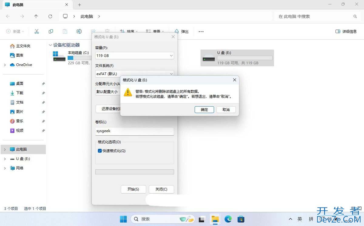 怎么格式化u盘?Windows中更专业地格式化U盘的2种技巧