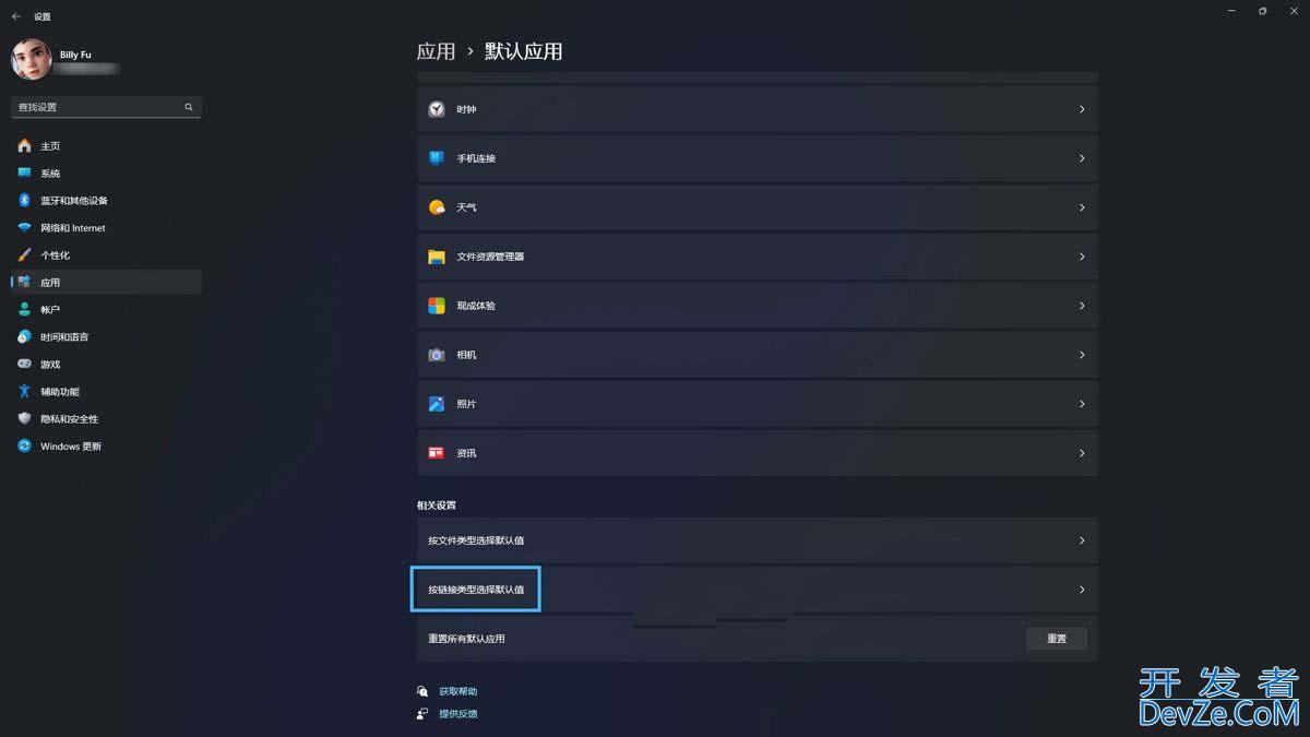 默认应用怎么关联/重置/备份与恢复配置? Win11默认应用设置指南
