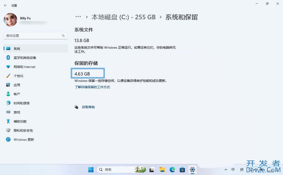 windows保留的存储是什么? Win11/10中查看和关闭保留的存储的技巧
