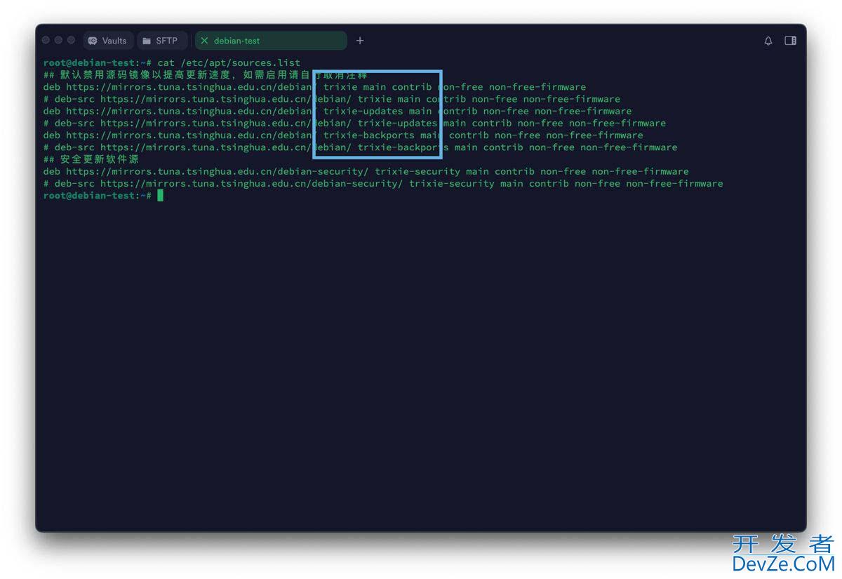 Debian12怎么升级到Debian13? Debian系统升级教程