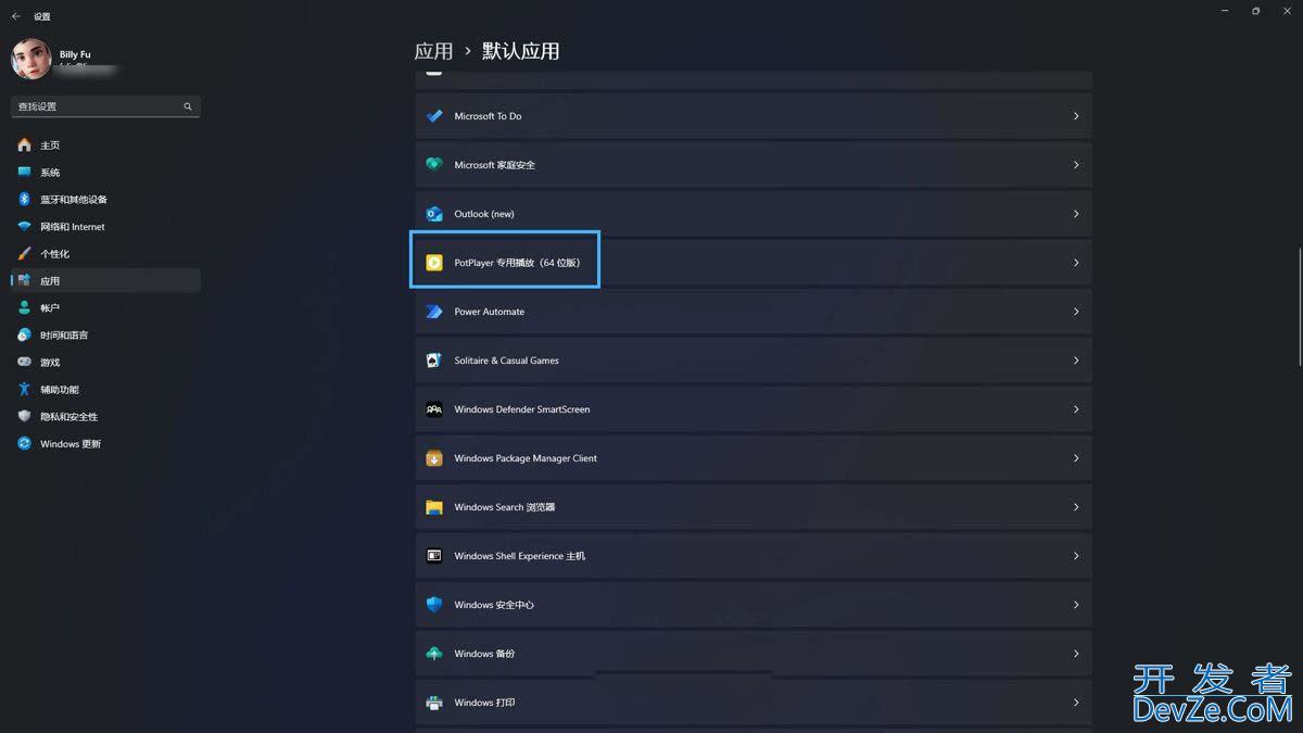 默认应用怎么关联/重置/备份与恢复配置? Win11默认应用设置指南