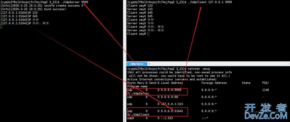 Linux UDP网络编程套接字sockets介绍