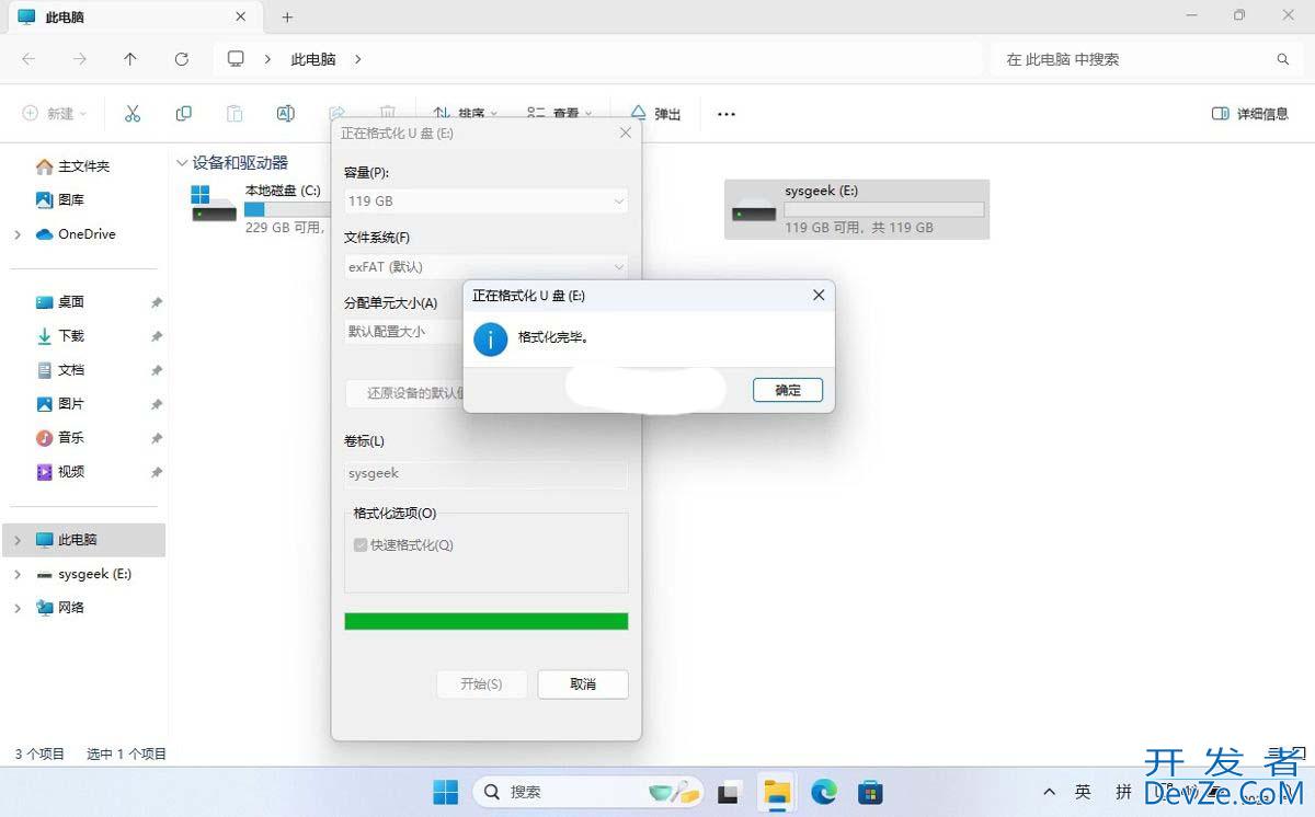 怎么格式化u盘?Windows中更专业地格式化U盘的2种技巧