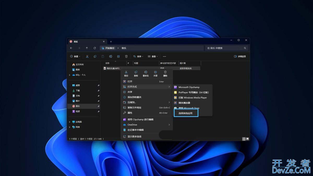 默认应用怎么关联/重置/备份与恢复配置? Win11默认应用设置指南