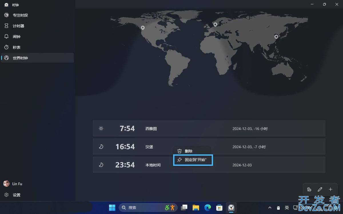 电脑怎么显示多个地区时钟? Win11系统添加多个时区时钟的技巧
