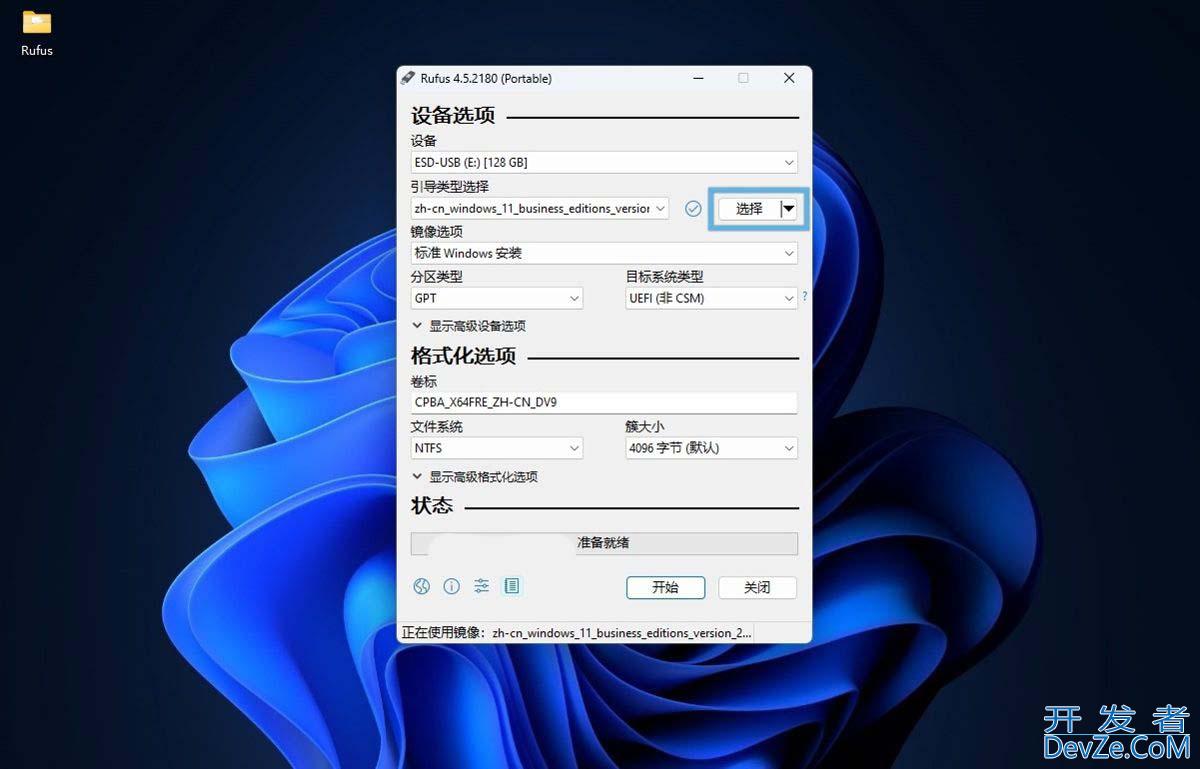 怎么制作U盘启动盘? 2招教你轻松制作Win11/10 U盘启动盘的技巧