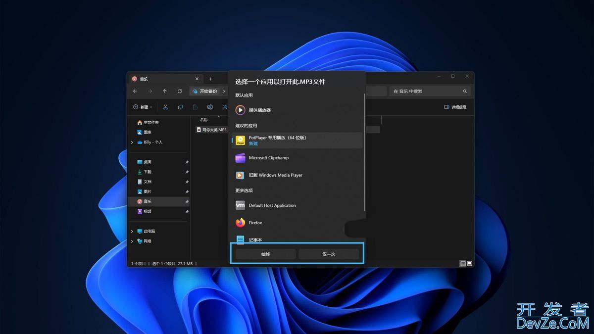 默认应用怎么关联/重置/备份与恢复配置? Win11默认应用设置指南