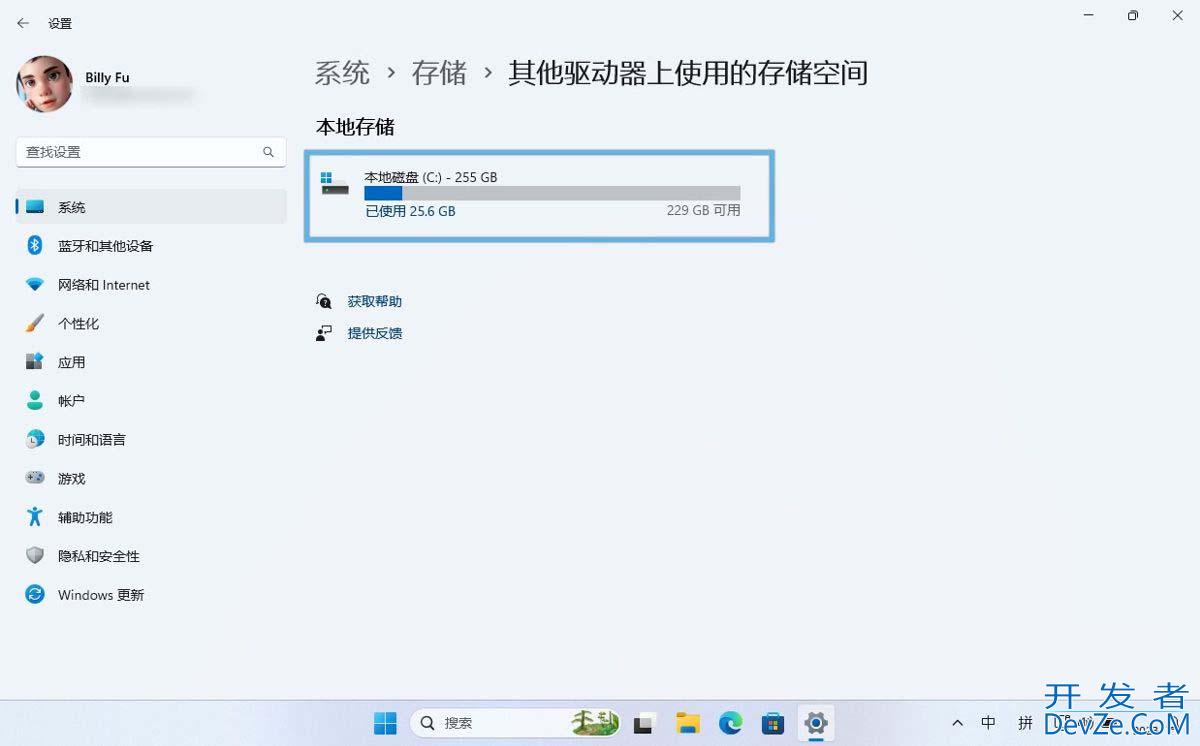 windows保留的存储是什么? Win11/10中查看和关闭保留的存储的技巧