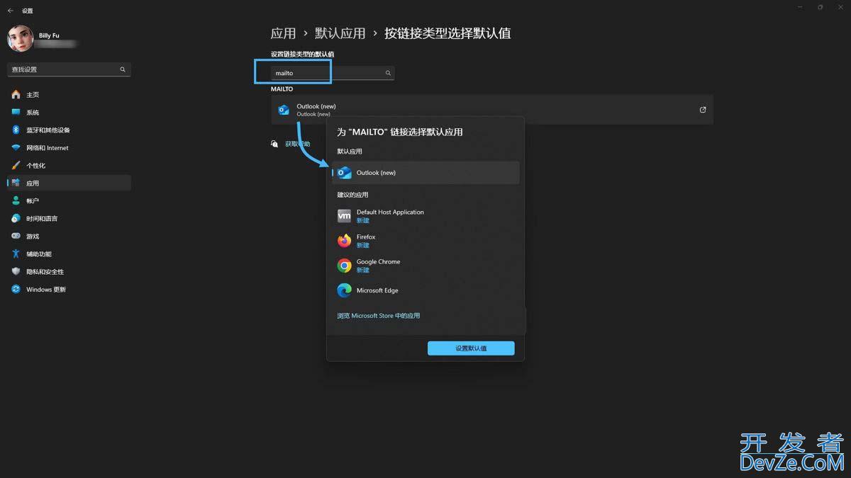 默认应用怎么关联/重置/备份与恢复配置? Win11默认应用设置指南
