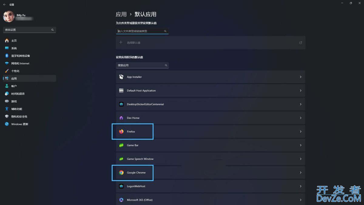 默认应用怎么关联/重置/备份与恢复配置? Win11默认应用设置指南