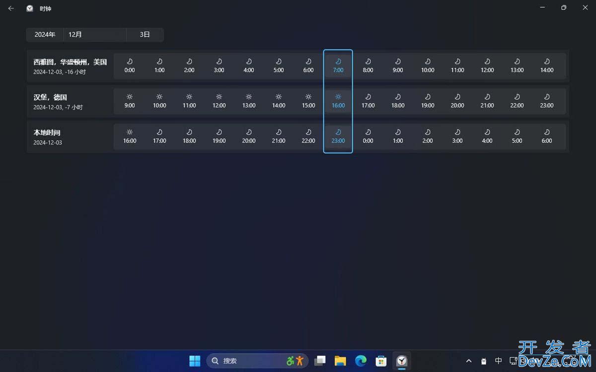 电脑怎么显示多个地区时钟? Win11系统添加多个时区时钟的技巧