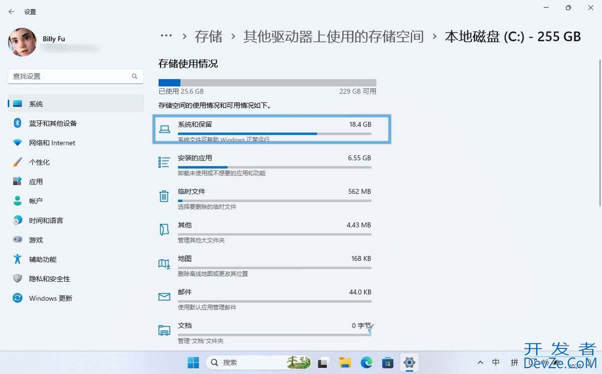 windows保留的存储是什么? Win11/10中查看和关闭保留的存储的技巧