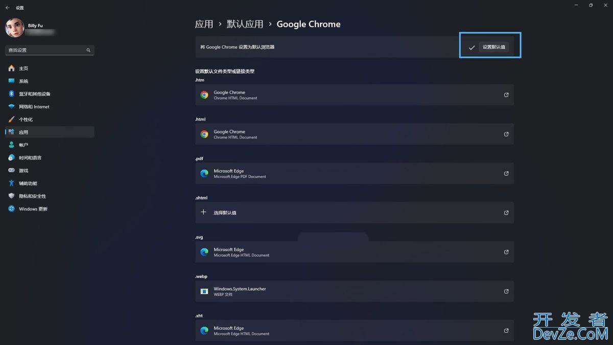 默认应用怎么关联/重置/备份与恢复配置? Win11默认应用设置指南