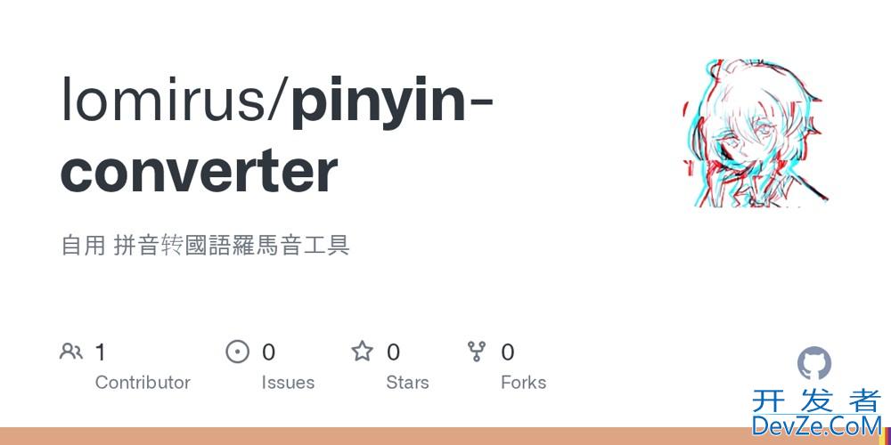 深入了解与实例应用pinyin4j库