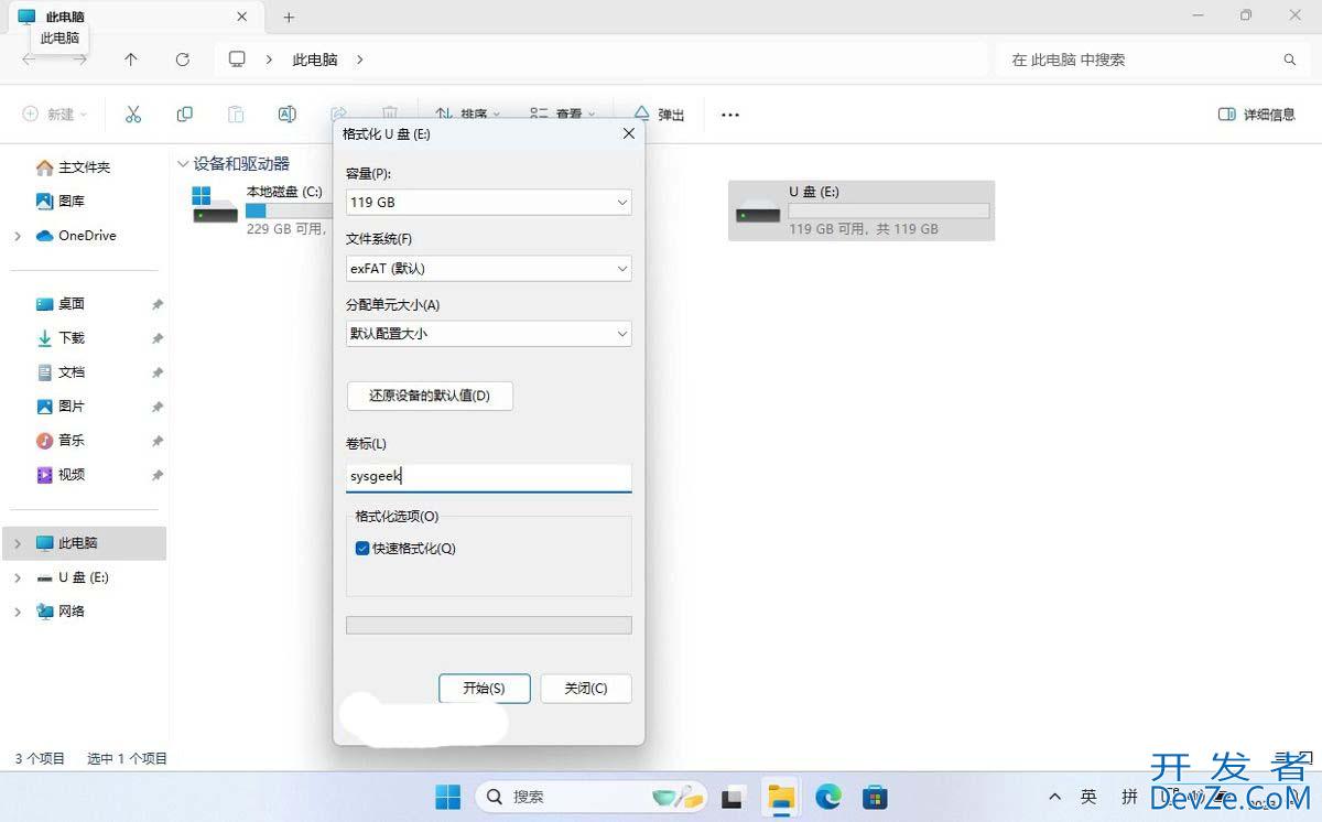 怎么格式化u盘?Windows中更专业地格式化U盘的2种技巧