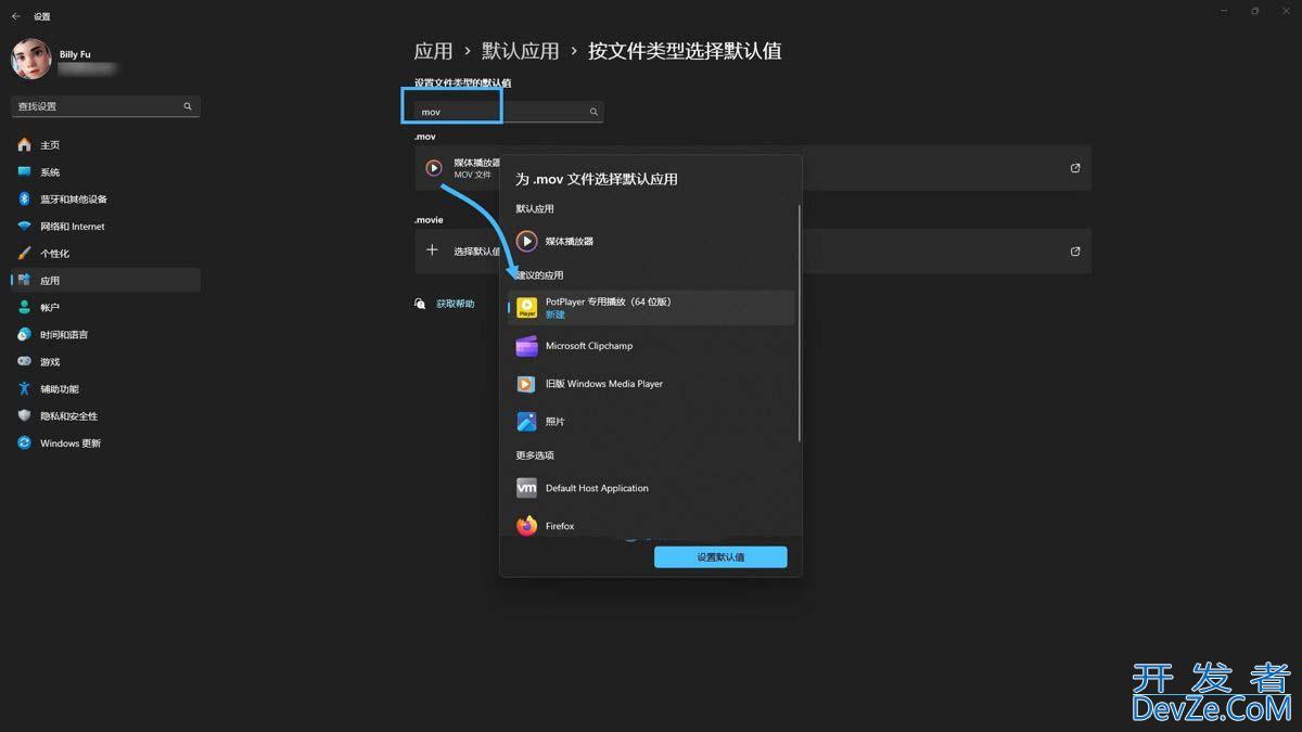 默认应用怎么关联/重置/备份与恢复配置? Win11默认应用设置指南