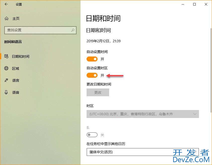 win10怎么更改时区? Win10系统手动设置时区的4种简单方法