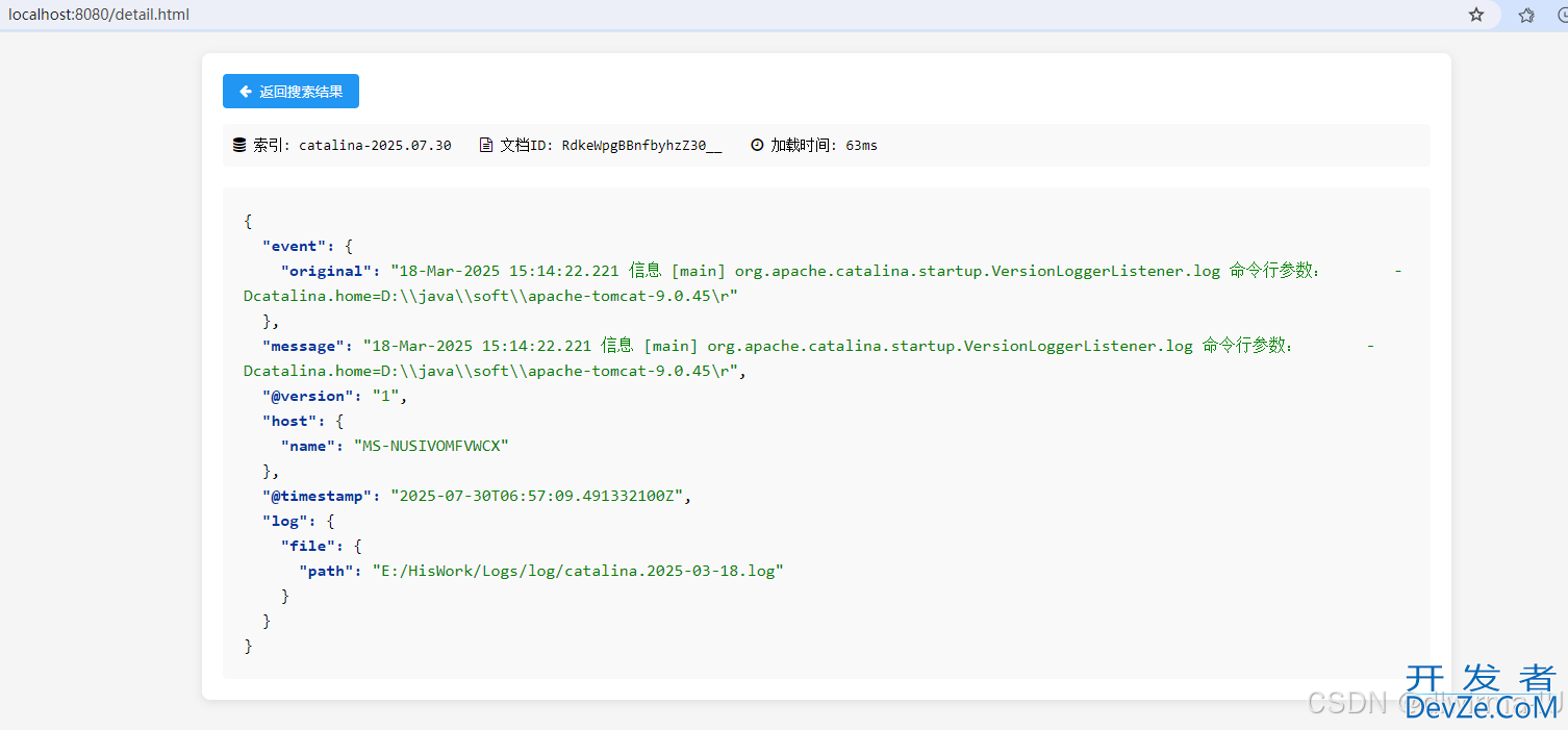 基于SpringBoot实现简单的ELK日志搜索系统