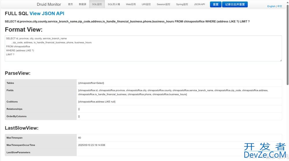 SpringBoot + Druid + Dynamic Datasource 多数据源配置方案