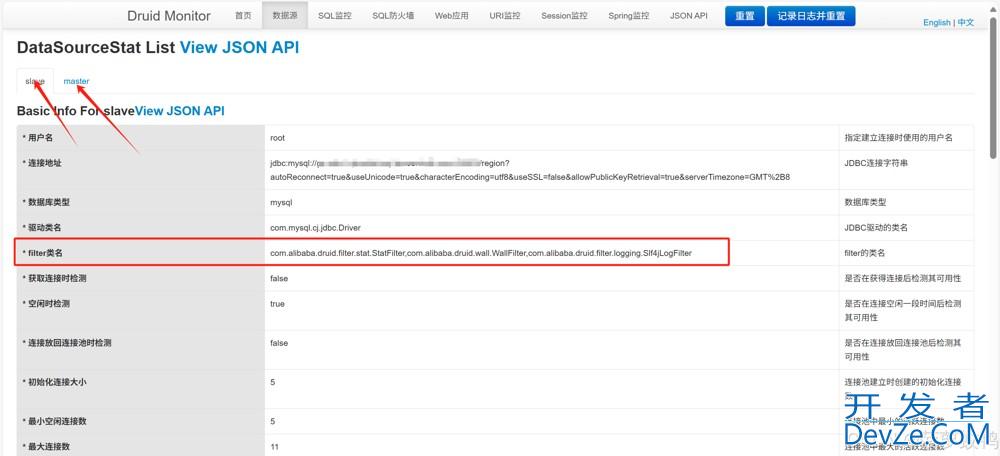 SpringBoot + Druid + Dynamic Datasource 多数据源配置方案