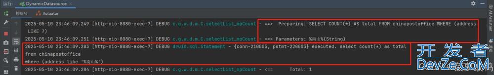 SpringBoot + Druid + Dynamic Datasource 多数据源配置方案