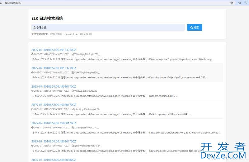 基于SpringBoot实现简单的ELK日志搜索系统