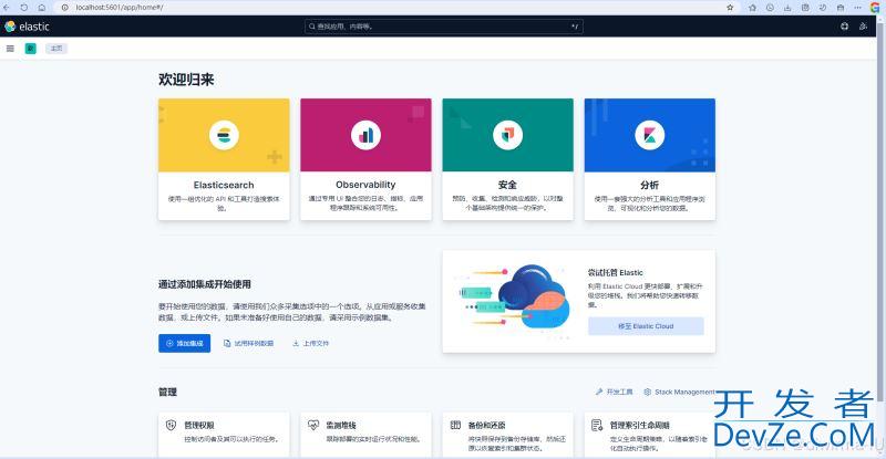基于SpringBoot实现简单的ELK日志搜索系统