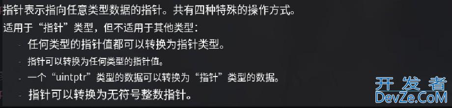 深入理解Go语言unsafe包