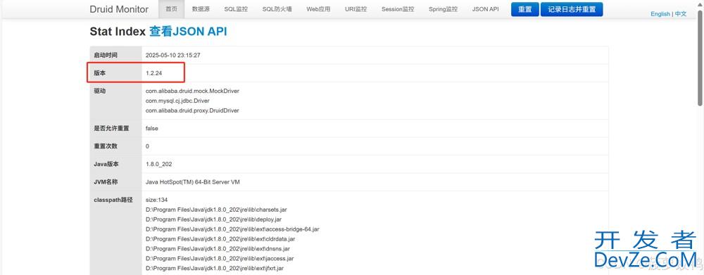 SpringBoot + Druid + Dynamic Datasource 多数据源配置方案
