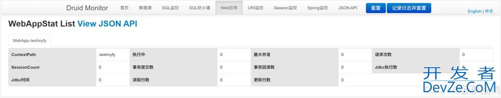 SpringBoot + Druid + Dynamic Datasource 多数据源配置方案