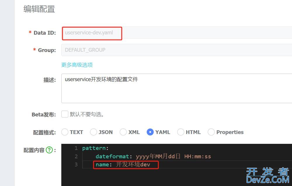 Nacos配置管理实践(手把手教你搭建Nacos集群)