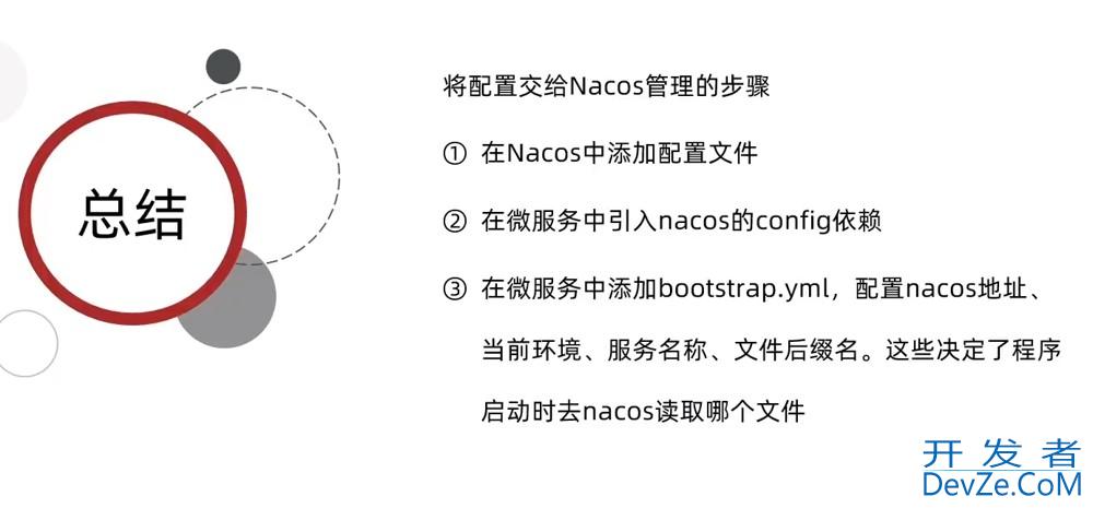 Nacos配置管理实践(手把手教你搭建Nacos集群)