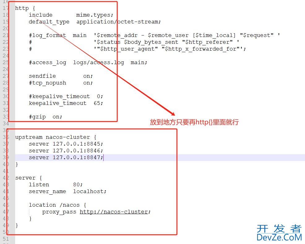 Nacos配置管理实践(手把手教你搭建Nacos集群)