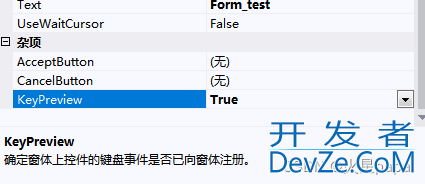 C#实现ESC退出窗口的三种方法