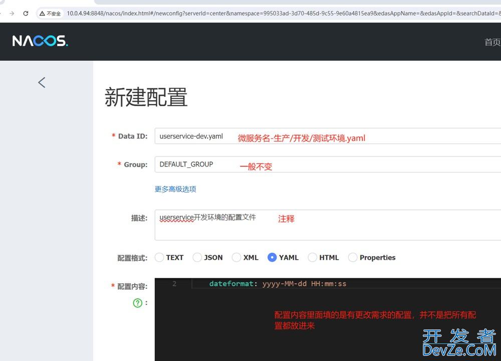 Nacos配置管理实践(手把手教你搭建Nacos集群)