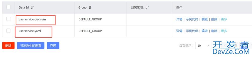 Nacos配置管理实践(手把手教你搭建Nacos集群)