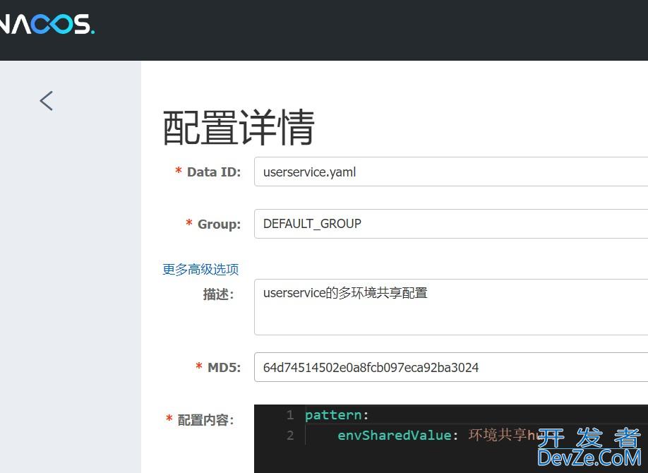 Nacos配置管理实践(手把手教你搭建Nacos集群)