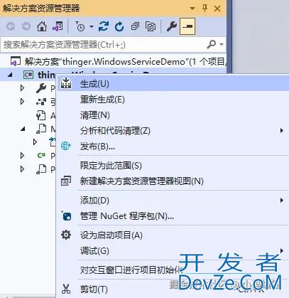一文教你如何使用C#开发一个Windows后台服务