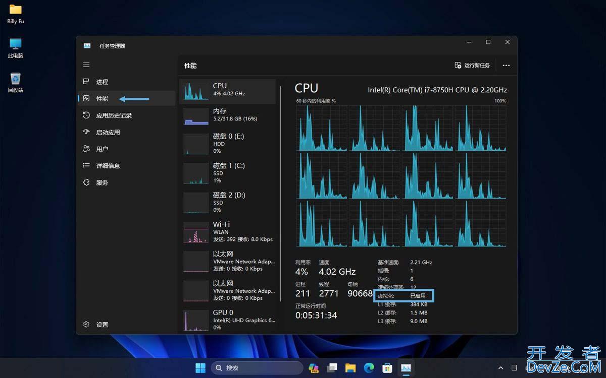 windows沙盒是什么功能? Win11沙盒功能使用技巧