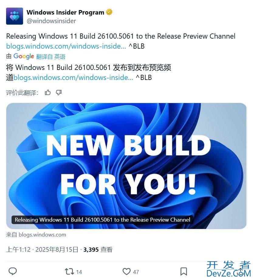 Win11 24H2 RP 26100.5061预览版发布:附KB5064081更新内容汇总